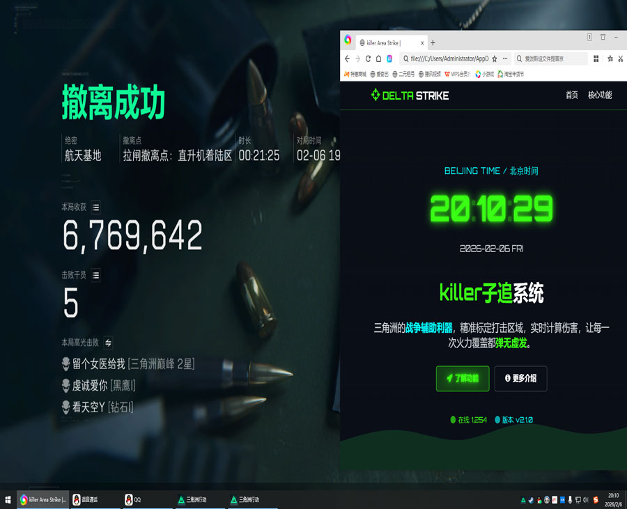 三角洲透视挂去哪买软件效果
